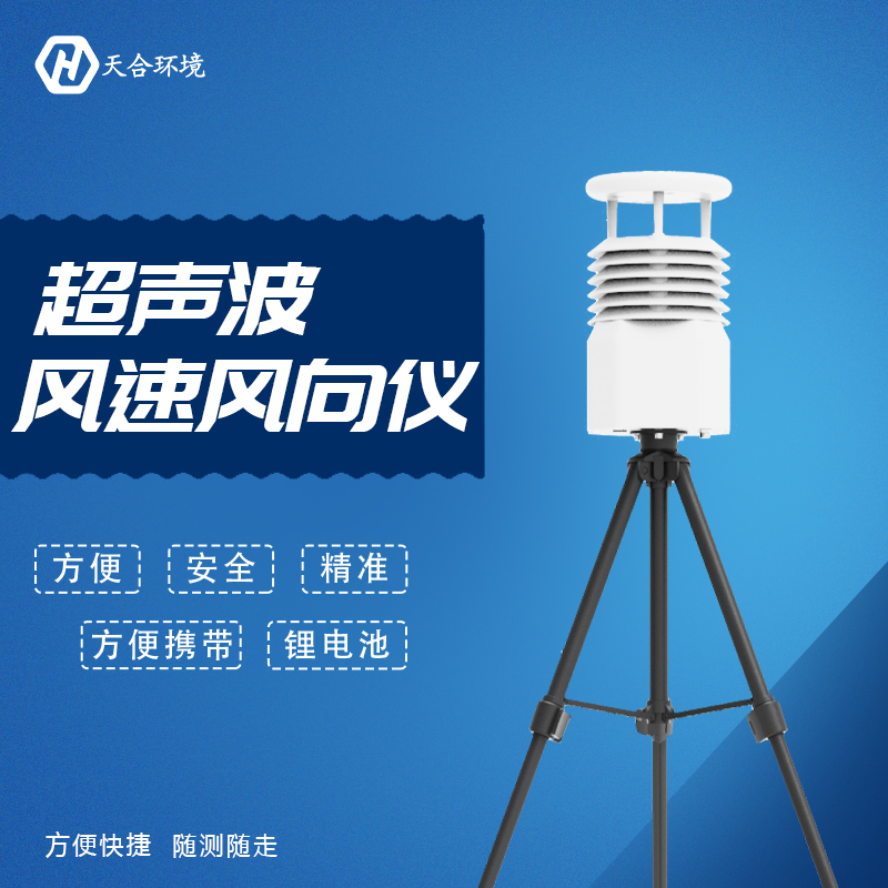 便攜式自動(dòng)氣象站有什么作用？