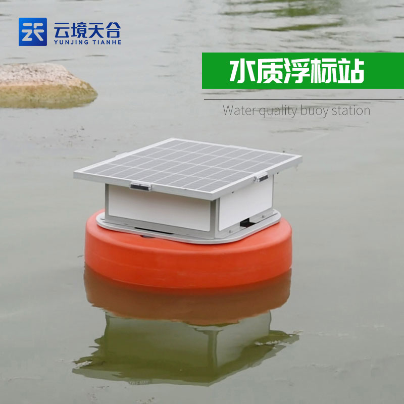 浮標(biāo)水質(zhì)在線監(jiān)測站原理百科